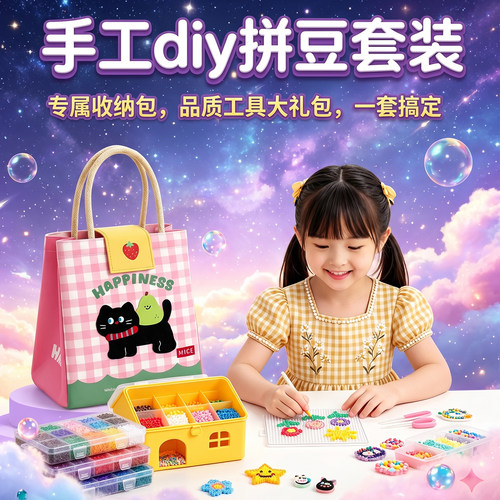 拼豆豆手工diy【专用熨斗】