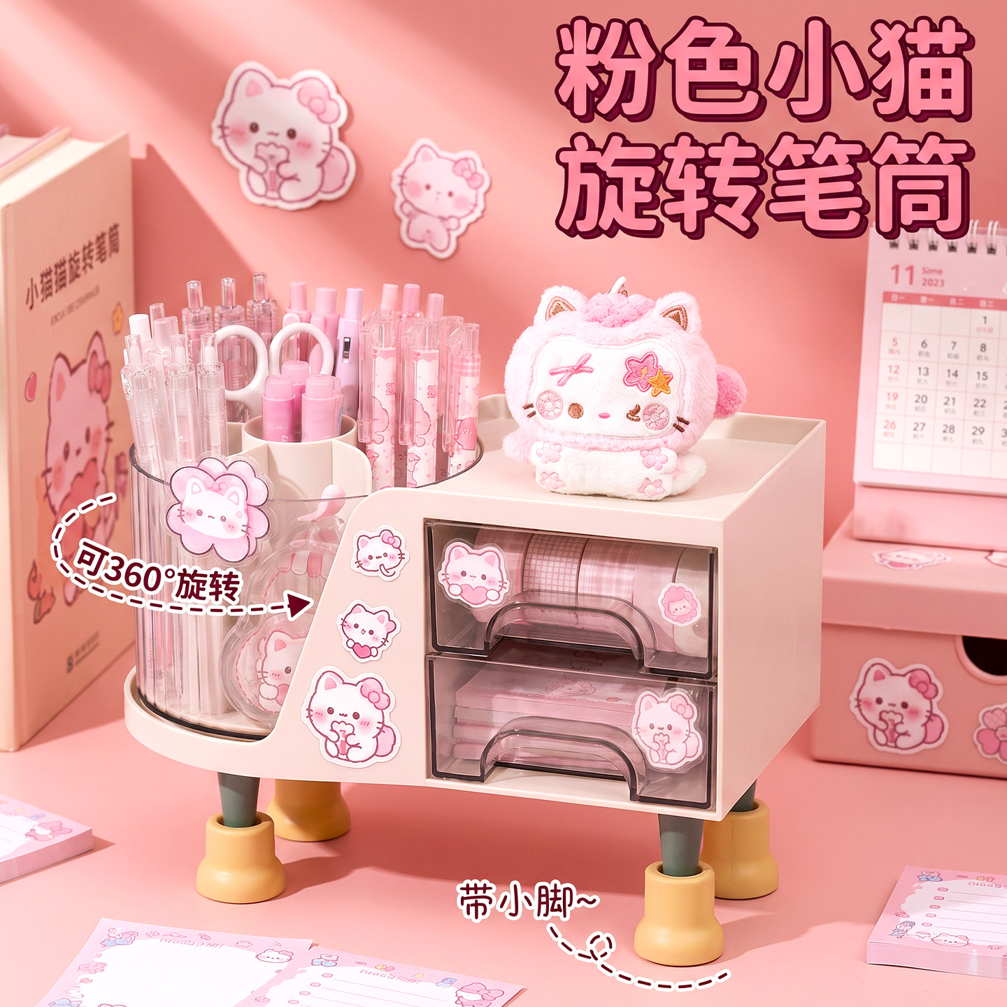 幸运粉色小猫旋转笔筒~2026新款