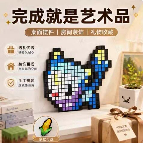 拼豆手工diy免烫【敲豆豆】
