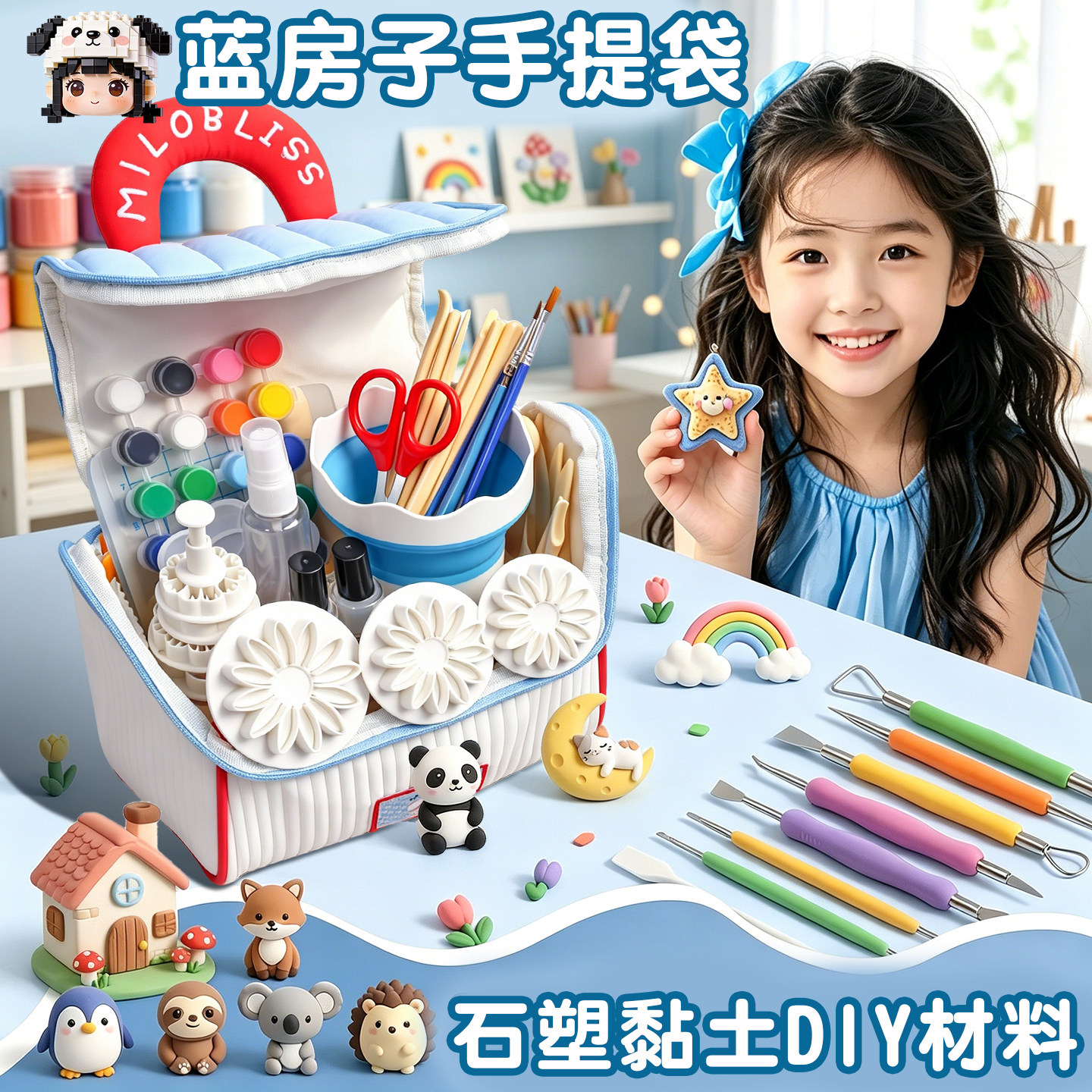 儿童专用【石塑粘土diy材料包】