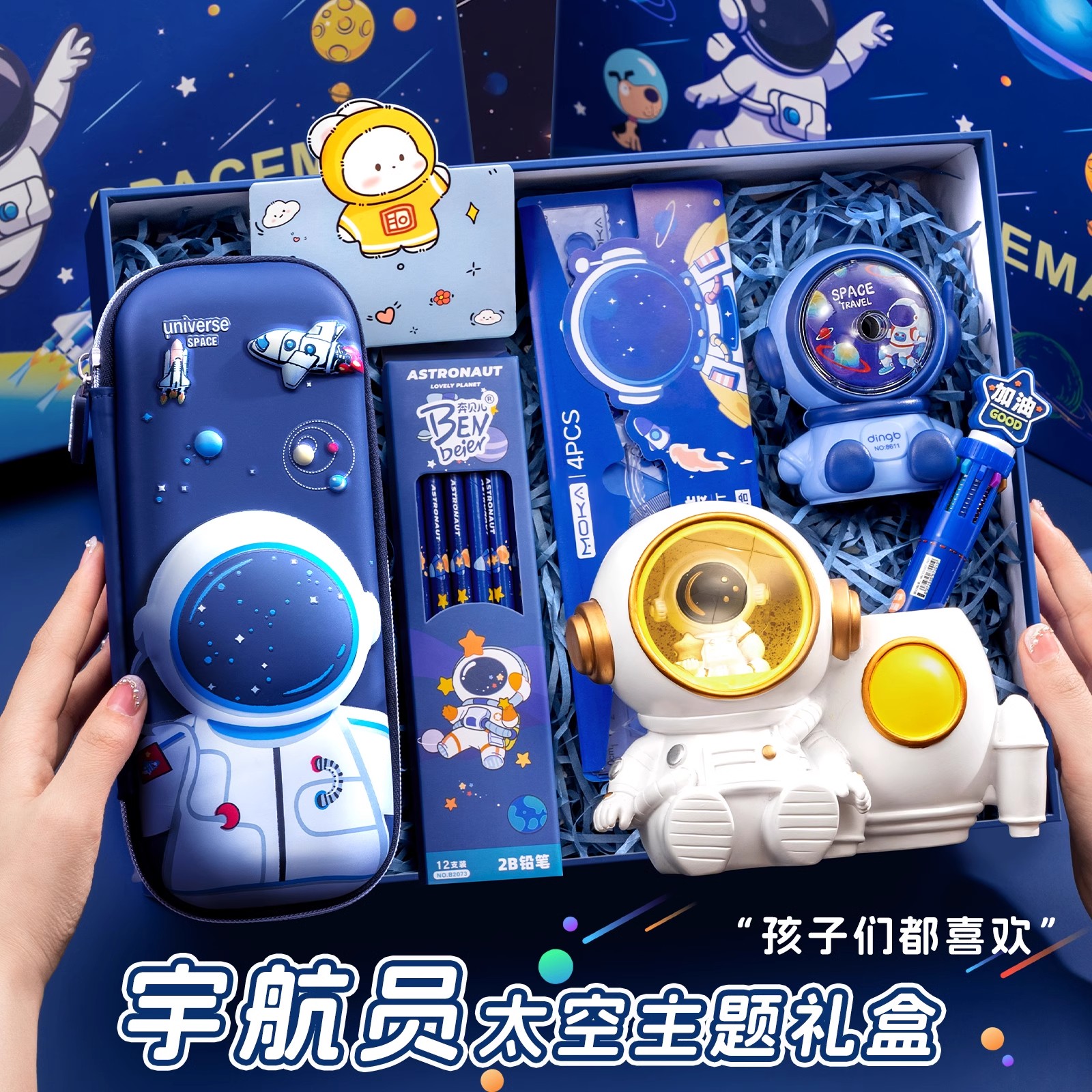 10岁男孩宇航员套装礼盒