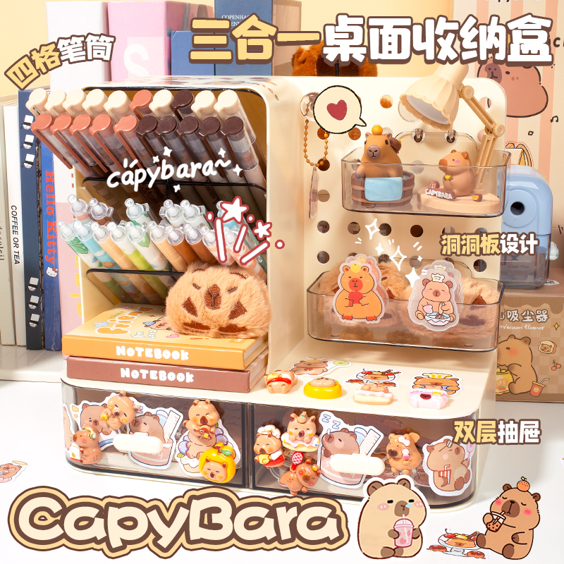 卡皮巴拉笔筒收纳盒大容量