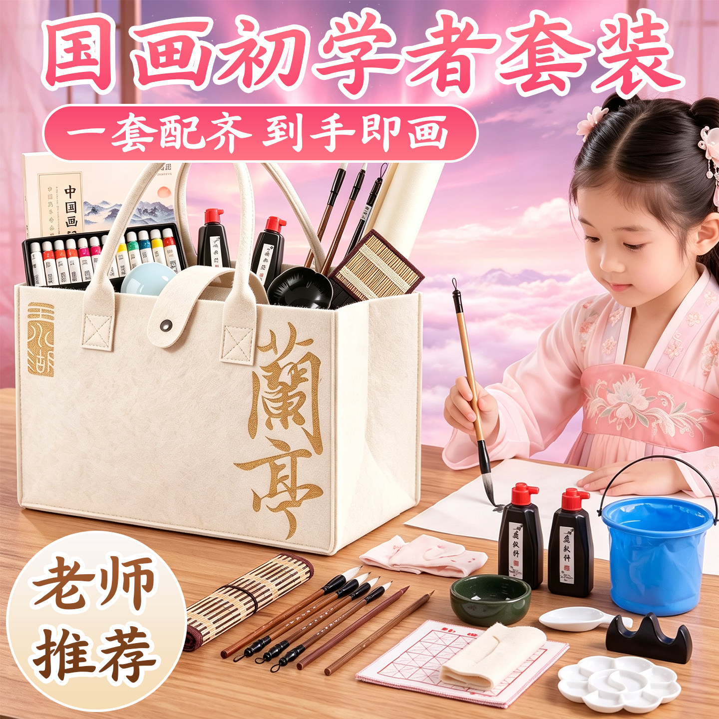 国画初学者套装~美术生专用全套
