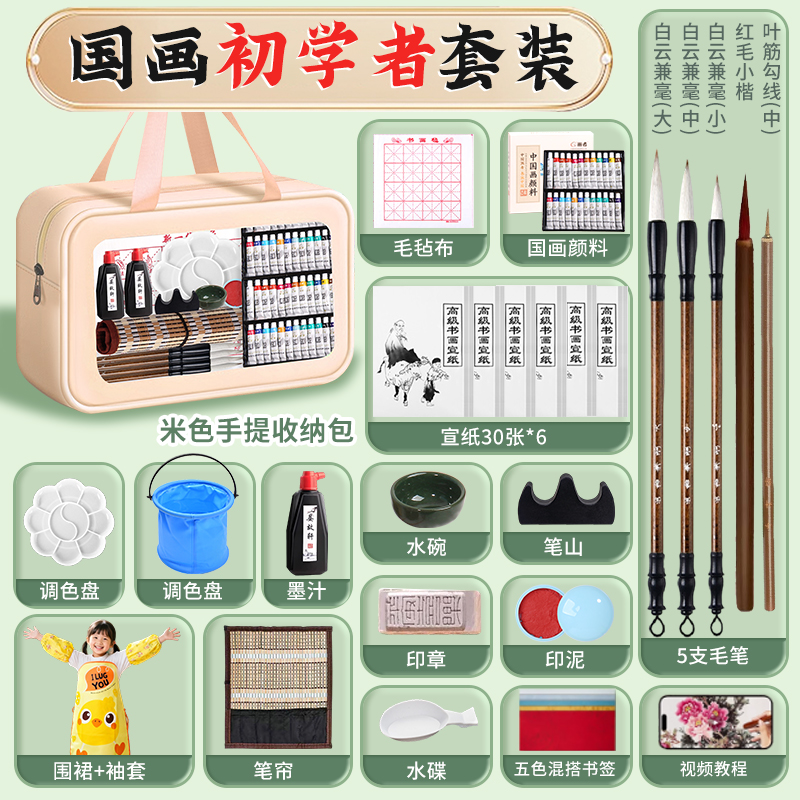 国画套装初学者工具全套
