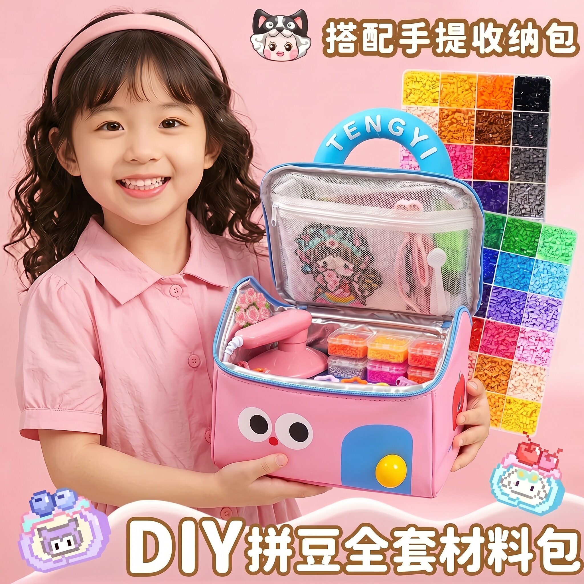 拼豆手工diy材料包【生日礼物】