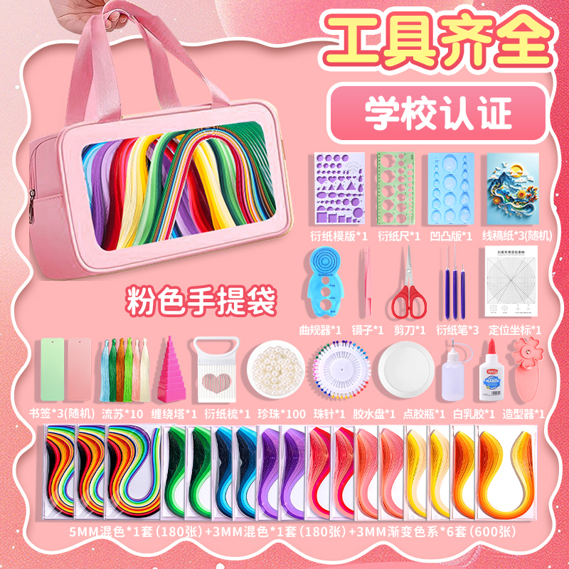 衍纸工具套装手工diy材料包