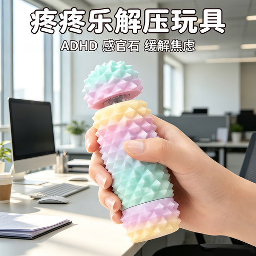 正版疼疼乐解压玩具解压按按乐
