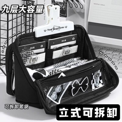 可拆卸痛包笔袋立式九层透明