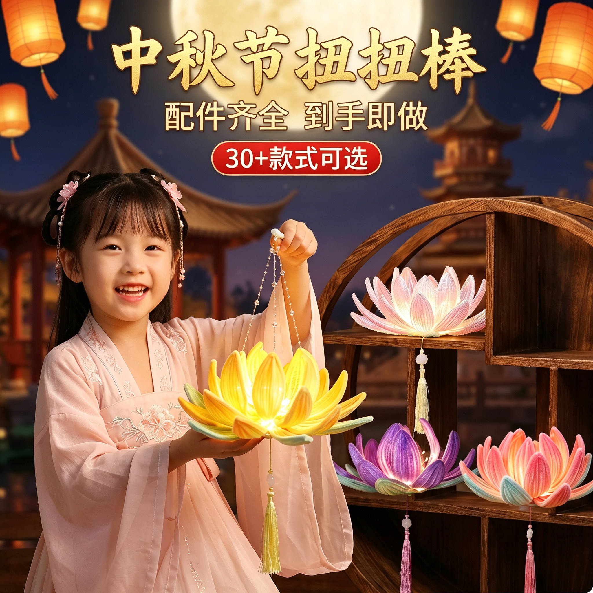 中秋祈福古风发光莲花灯DIY