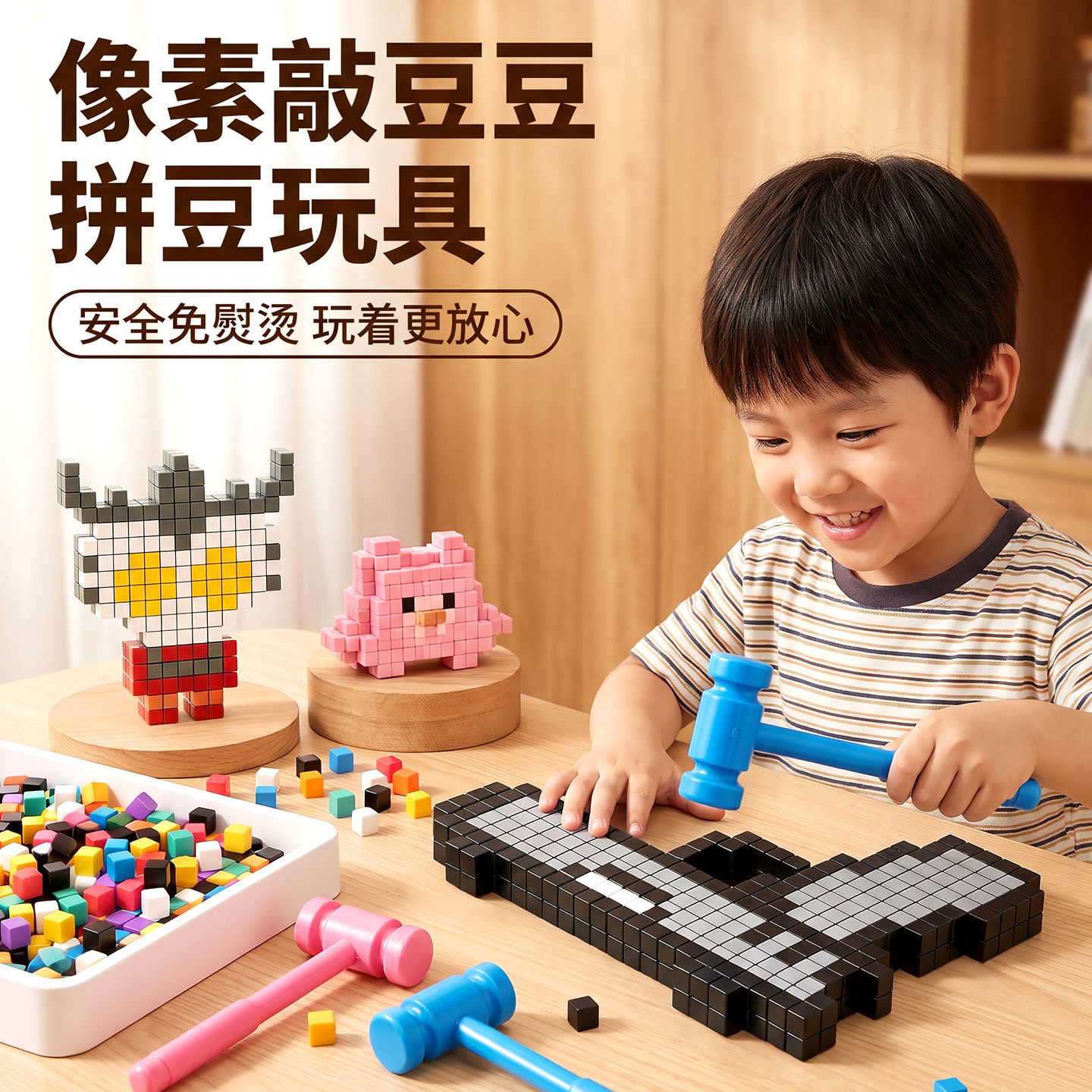 儿童手工DIY敲豆豆套装全套配件