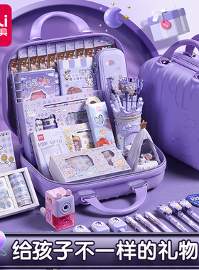 得儿童力考试奖品奖励高级感礼品女生少女手账文具套装礼盒紫色生日礼物小学生手帐大礼包学习用品跨新年礼物