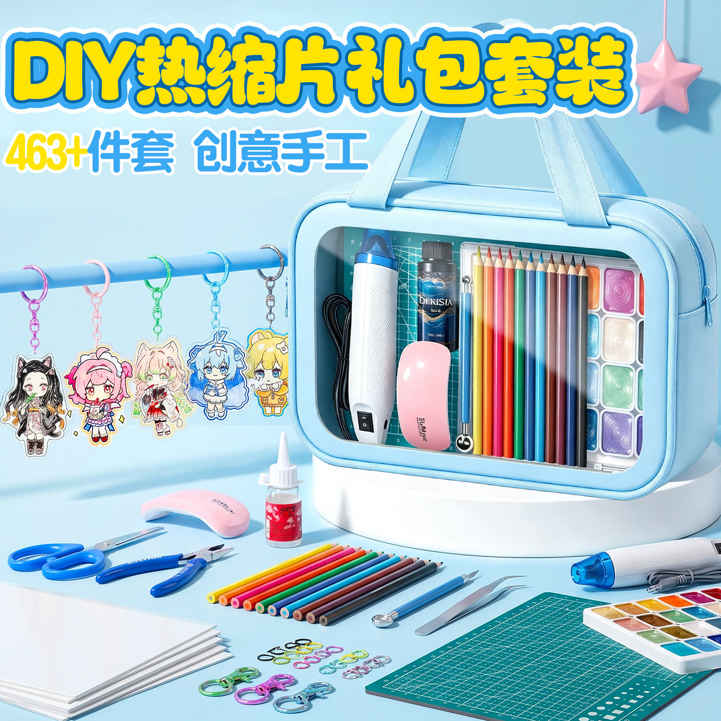 热缩片diy套装|可打印透明
