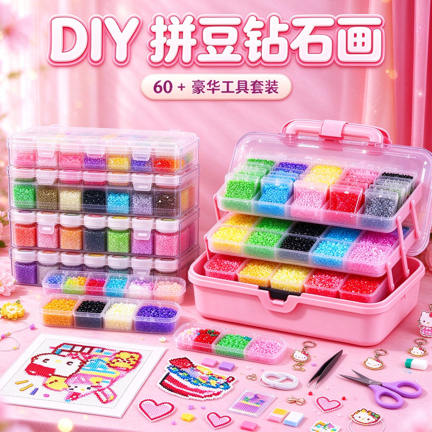 免熨烫拼豆钻石贴画~手工diy自制