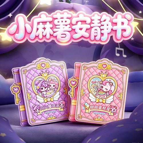 女孩贴纸装饰安静书diy手账