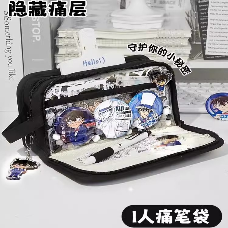 i人痛包柯南笔袋隐藏痛层