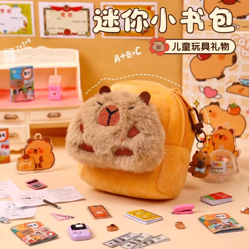卡皮巴拉微缩迷你书包
