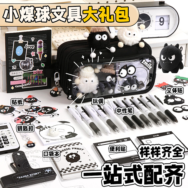 神奇小煤球~笔袋男女生2025新款