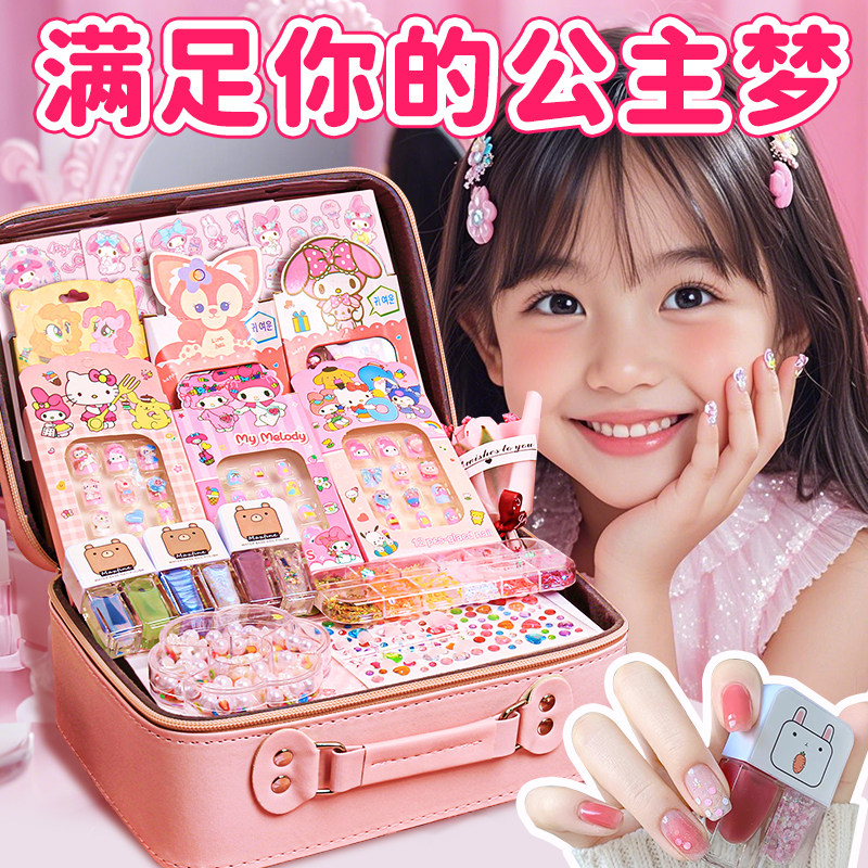 儿童美甲套装指甲油穿戴美甲贴全套过家家玩具小女孩生日圣诞礼物