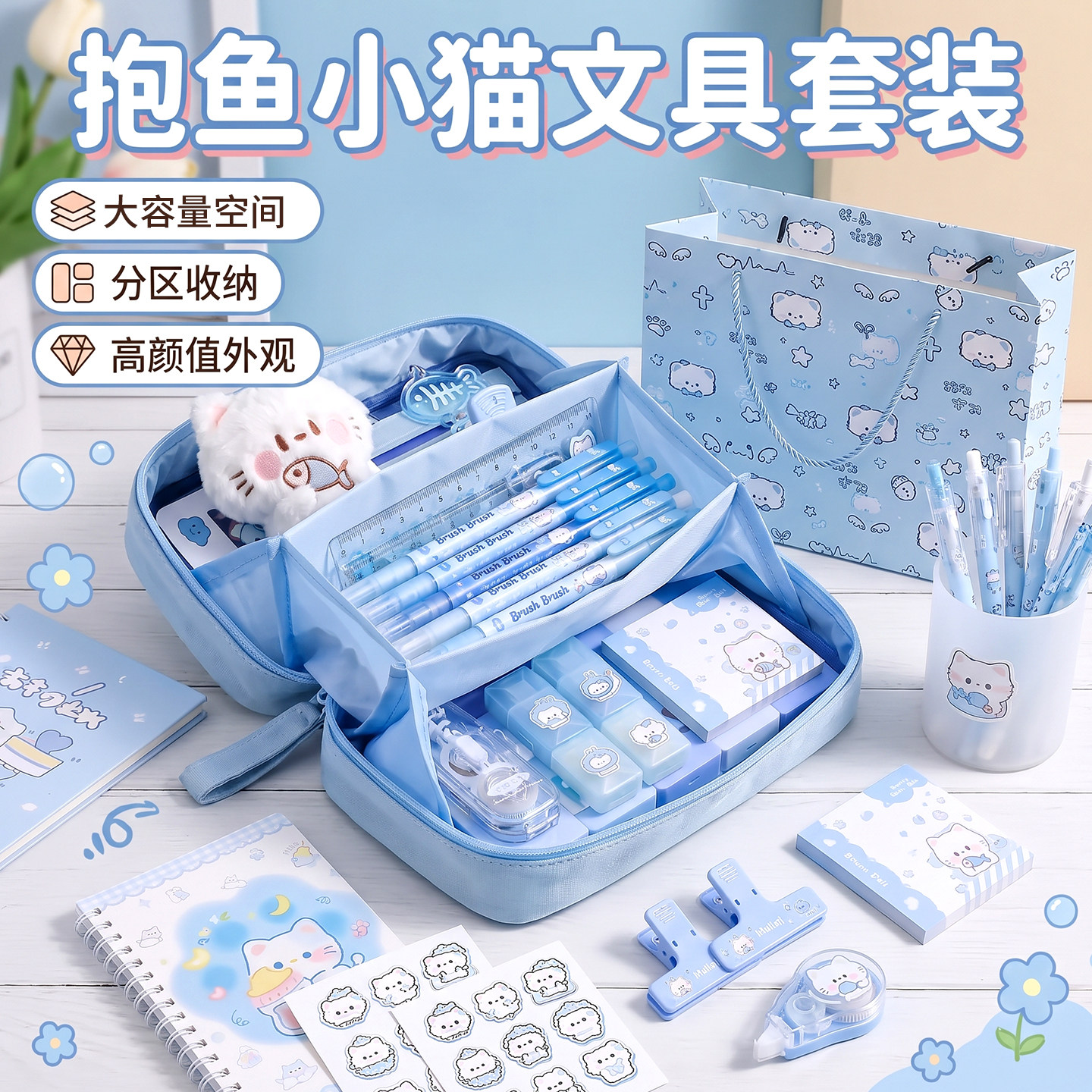 抱鱼小猫笔袋蓝色简约文具套装