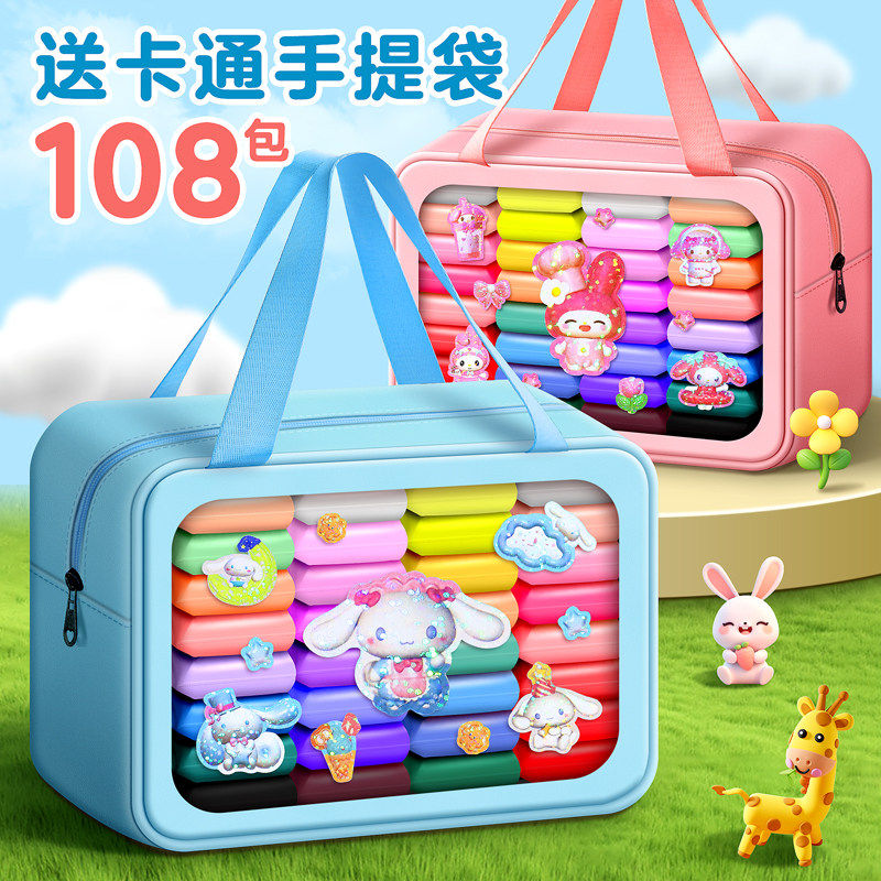 儿童超轻粘土橡皮泥幼儿园专用