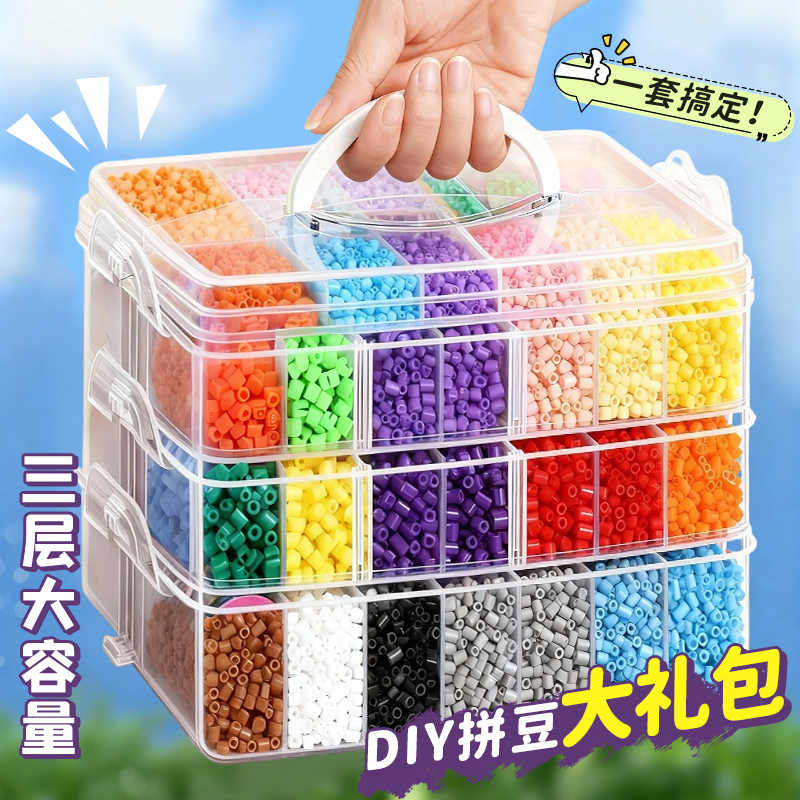 拼豆豆手工diy材料包全套