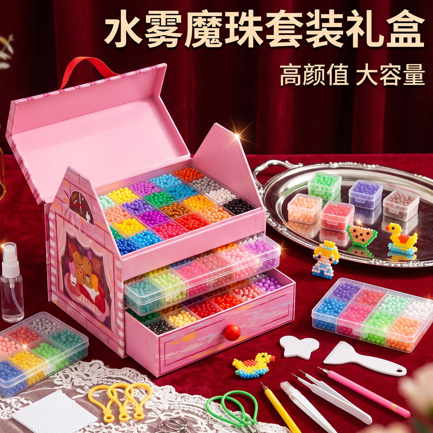 夜光水雾魔珠拼豆补充装全套套装