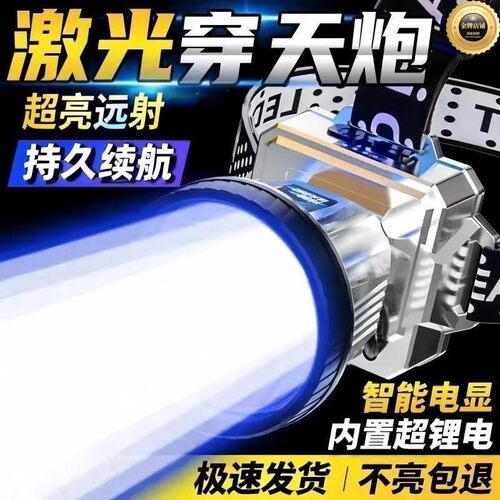 夜钓超长续航充电头灯2026款强光远射可超亮led头戴式矿灯手电筒