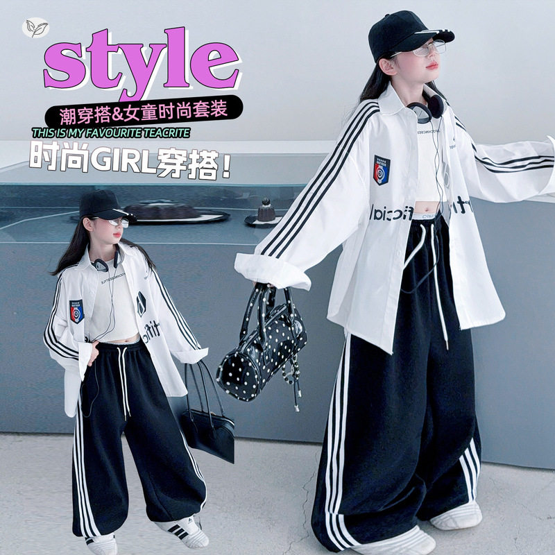 女童春装2026年新款贴标宽松衬衫弯刀卫裤三件套中大儿童炸街套装