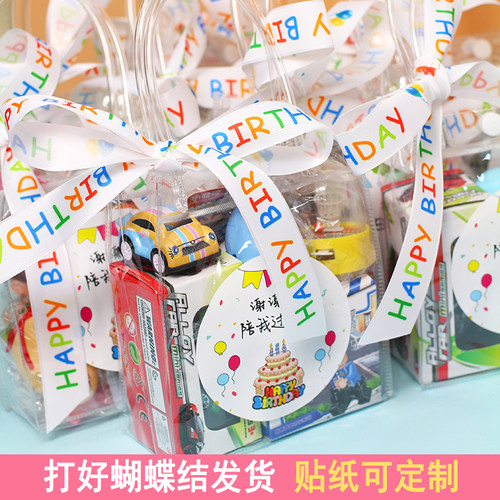 儿童幼儿园生日伴手礼送全班礼物