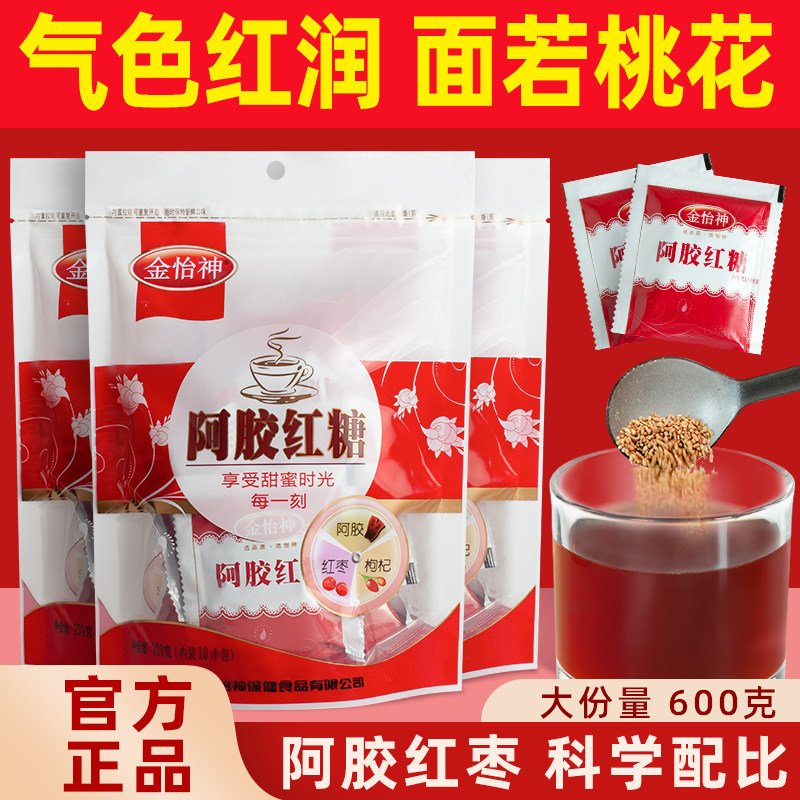 金怡神阿胶红糖红枣枸杞茶女生不含姜补大姨妈经期气血小袋装包装,粮油调味/速食/干货/烘焙,红糖/黑糖/风味红糖,淘宝优惠券,粉丝福利购,淘宝优惠卷