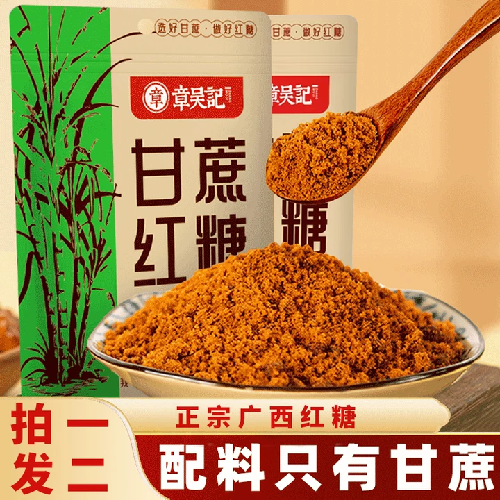 章吴记甘蔗老红糖纯正气血批发补养手工大姨妈散装广西官方旗舰店