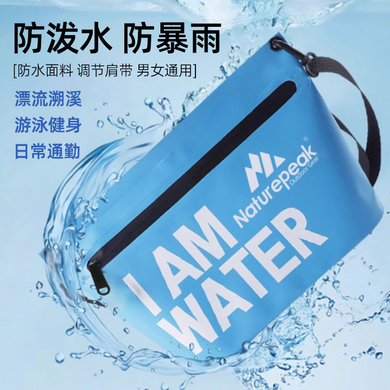 去户外防水包防泼水游泳单肩包加厚密封手机防水袋户外旅行斜挎包