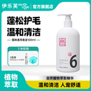 伊乐芙6号猫咪沐浴露洗澡布偶长毛英短香波留香沐浴液洗护二合一