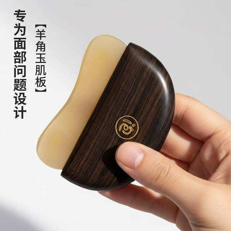 晚安小灯泡羊角玉肌板脸部美容护肤经络按摩黑黄檀木梳子按摩梳