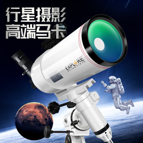 探索科学大口径天文望远镜专业级观星高倍高清马卡102EQ3学生入门