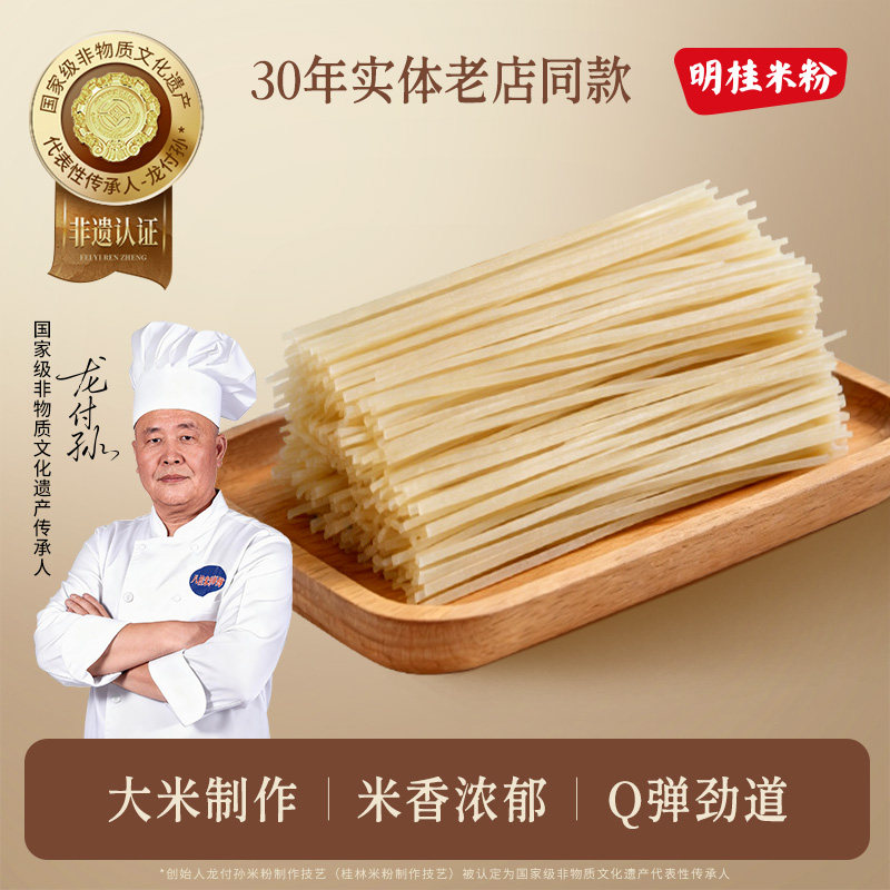 明桂米粉桂林米粉干米粉广西正宗粉丝米线江西新疆螺蛳粉专用粉条