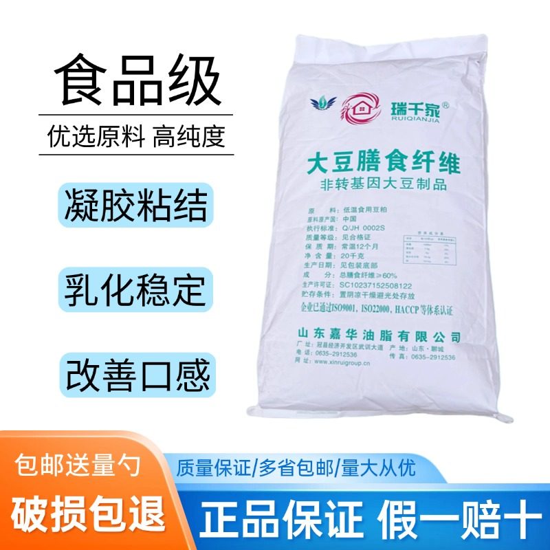 大豆膳食纤维粉食品级食用大豆膳食纤维素粉可溶性非转基因粉包邮