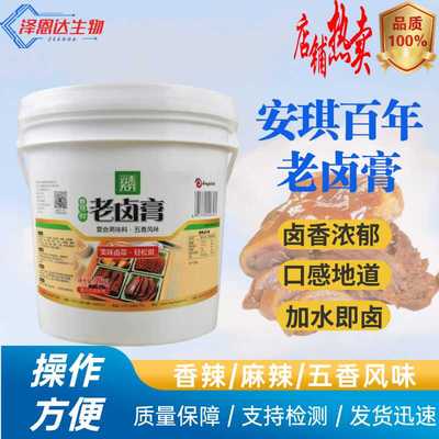 安琪厚味无穷麻辣老卤膏酵母五香