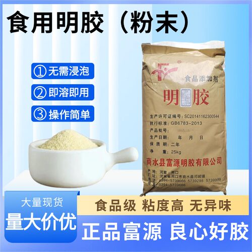 吉利丁粉果冻慕斯布丁蛋糕明胶粉