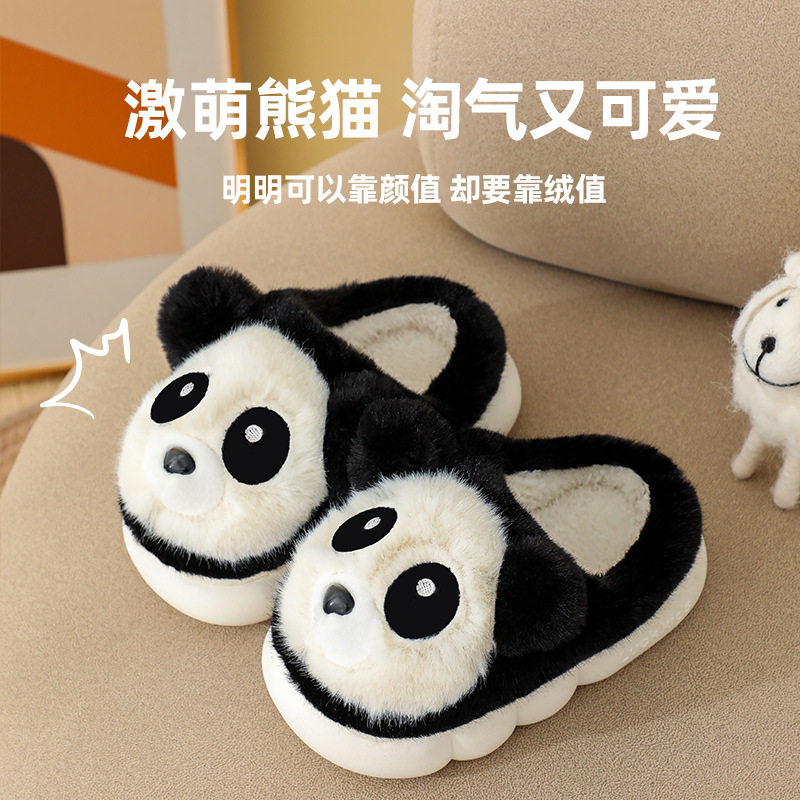 儿童棉拖鞋秋冬季男童可爱卡通室内居家毛绒卡通熊猫女童包跟棉鞋,居家布艺,居家亲子拖鞋,淘宝优惠券,粉丝福利购,淘宝优惠卷