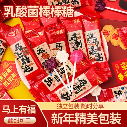 喜庆祝福乳酸菌维生素C棒棒糖