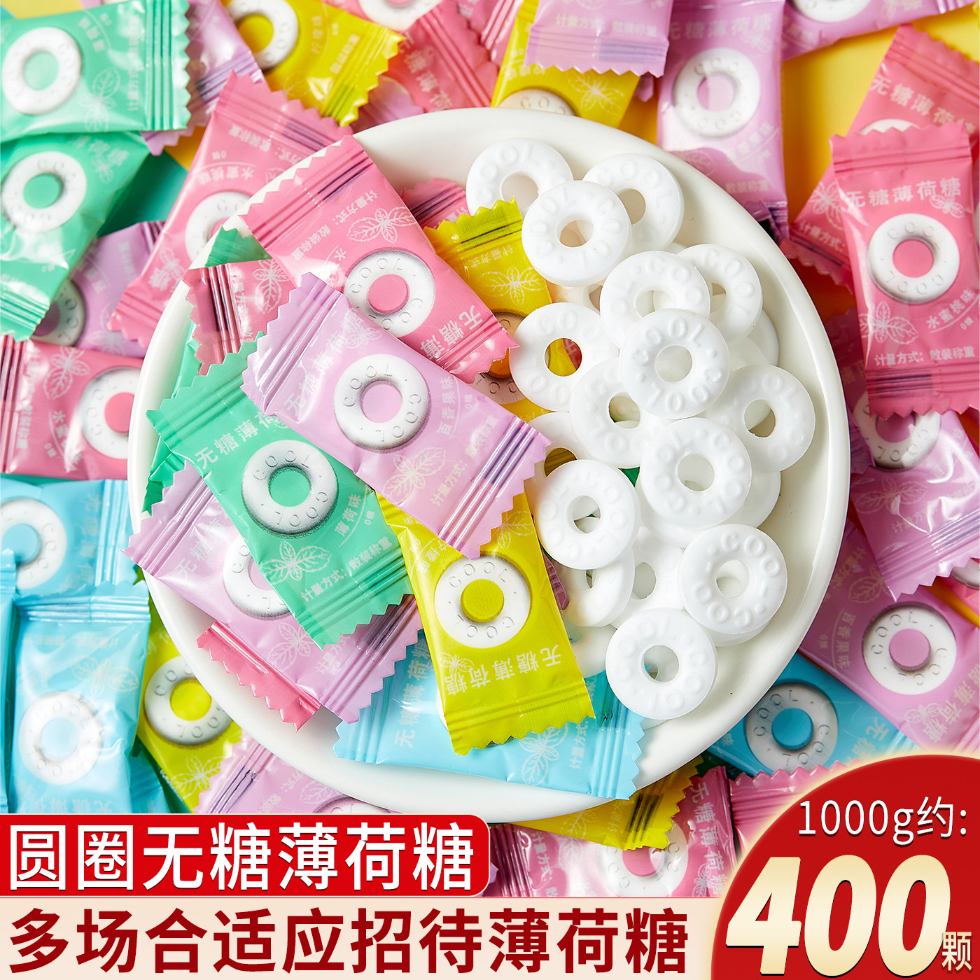 mint圈圈糖无糖清凉薄荷糖清新口气火锅酒店招待润喉含片糖果批发