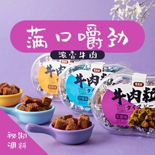 零食狂原切牛肉粒五香沙嗲味风干牛肉干纯正宿舍零食休闲小吃食品