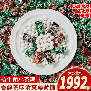 零食狂无糖益生菌小茶糖茉莉花茶乌龙茶红茶味糖清新口气薄荷糖果