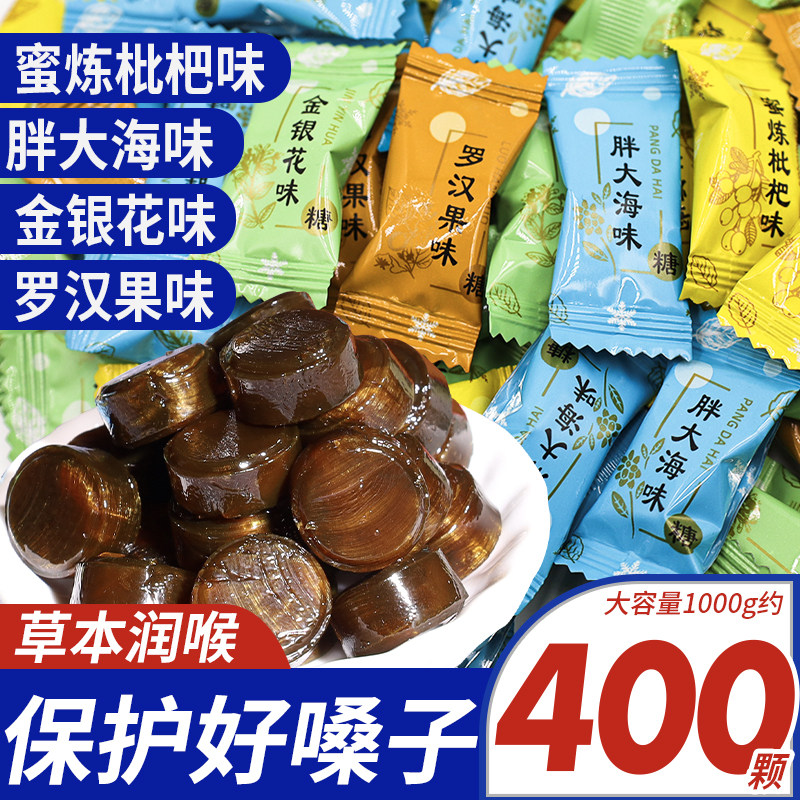 零食狂枇杷胖大海金银花罗汉果清凉润喉糖正品呵护咽喉嗓子薄荷糖