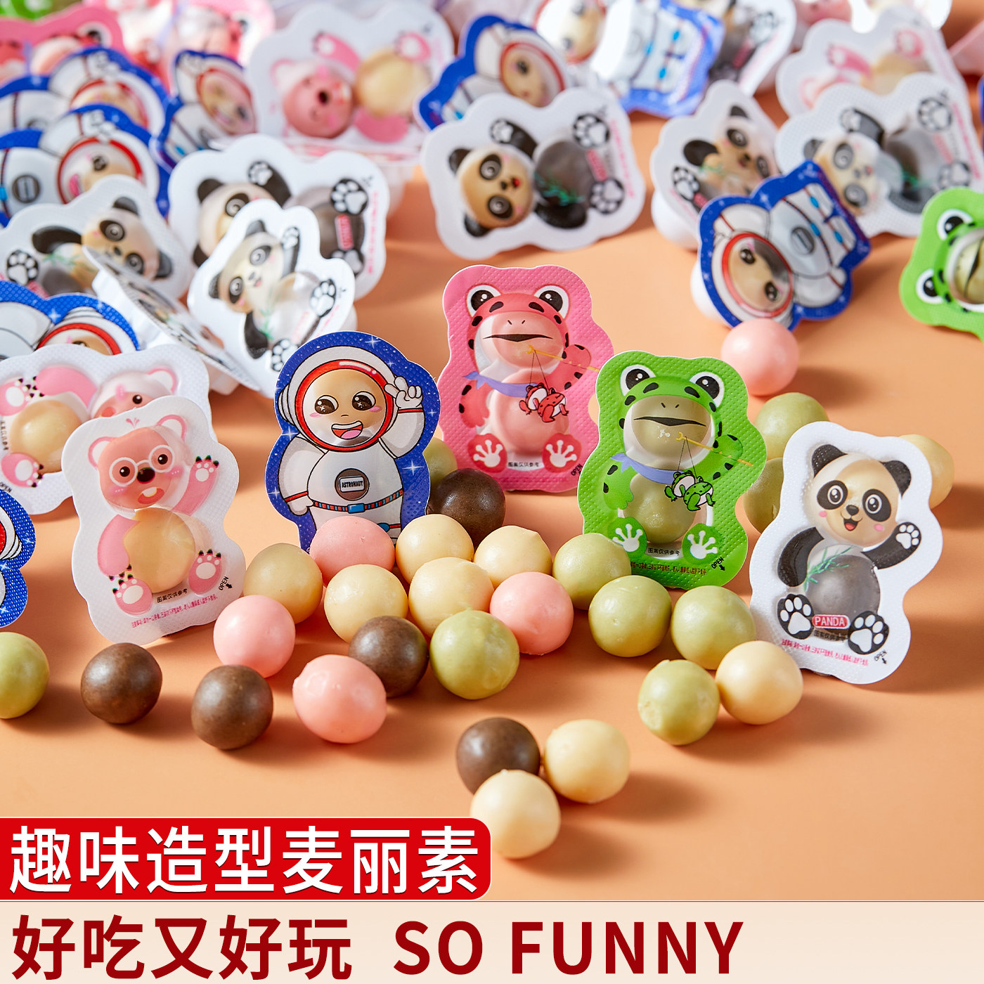 网红卡通可爱粉红熊猫麦丽素儿童巧克力夹心豆奖励学生的小零食