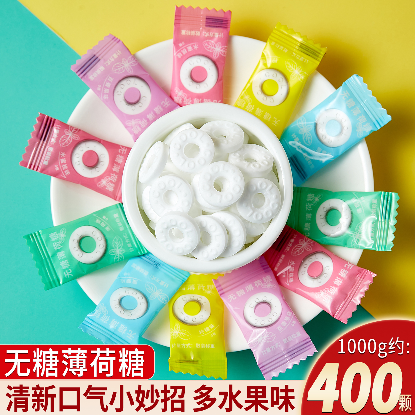 强劲清新口气招待糖果