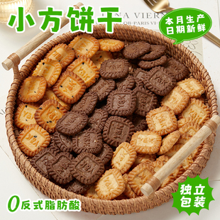 休闲食品 零食狂生椰拿铁咖啡饼干海盐芝士厚乳小方饼干单独小包装