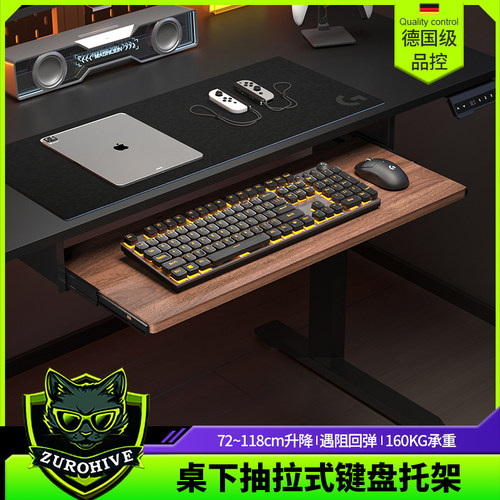 桌下抽拉式键盘托架抽屉滑轨支架电脑桌面扩展隐藏式架子