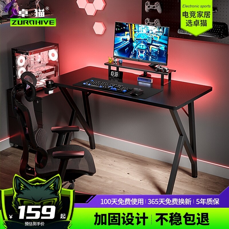 稳固无醇除菌板书房经济实惠型图片